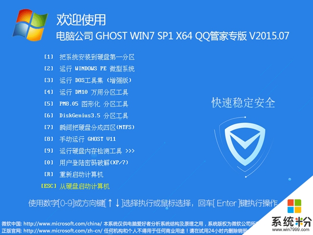 深度技術(shù) GHOST WIN10 X86 極速優(yōu)化版 V2019.10 (32位)